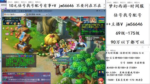 10元细节估号找号帮卖效率