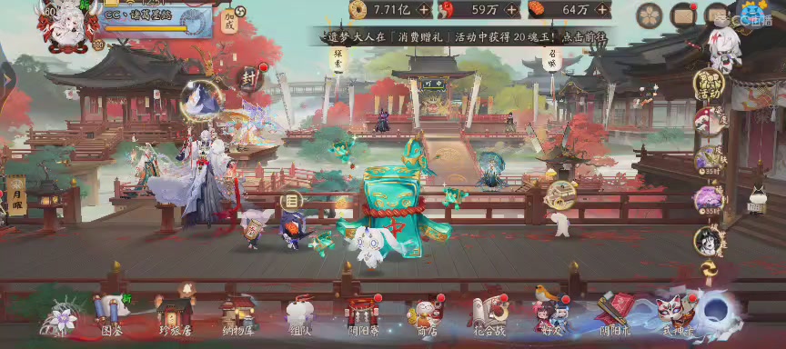 晴明扇投放点