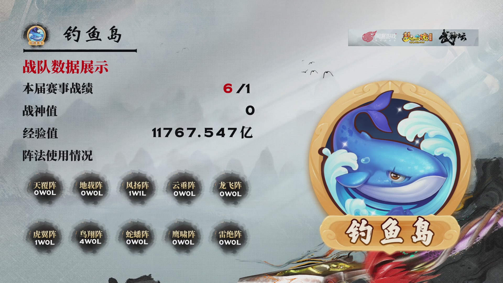 【重播】第237届武神坛-淘汰赛