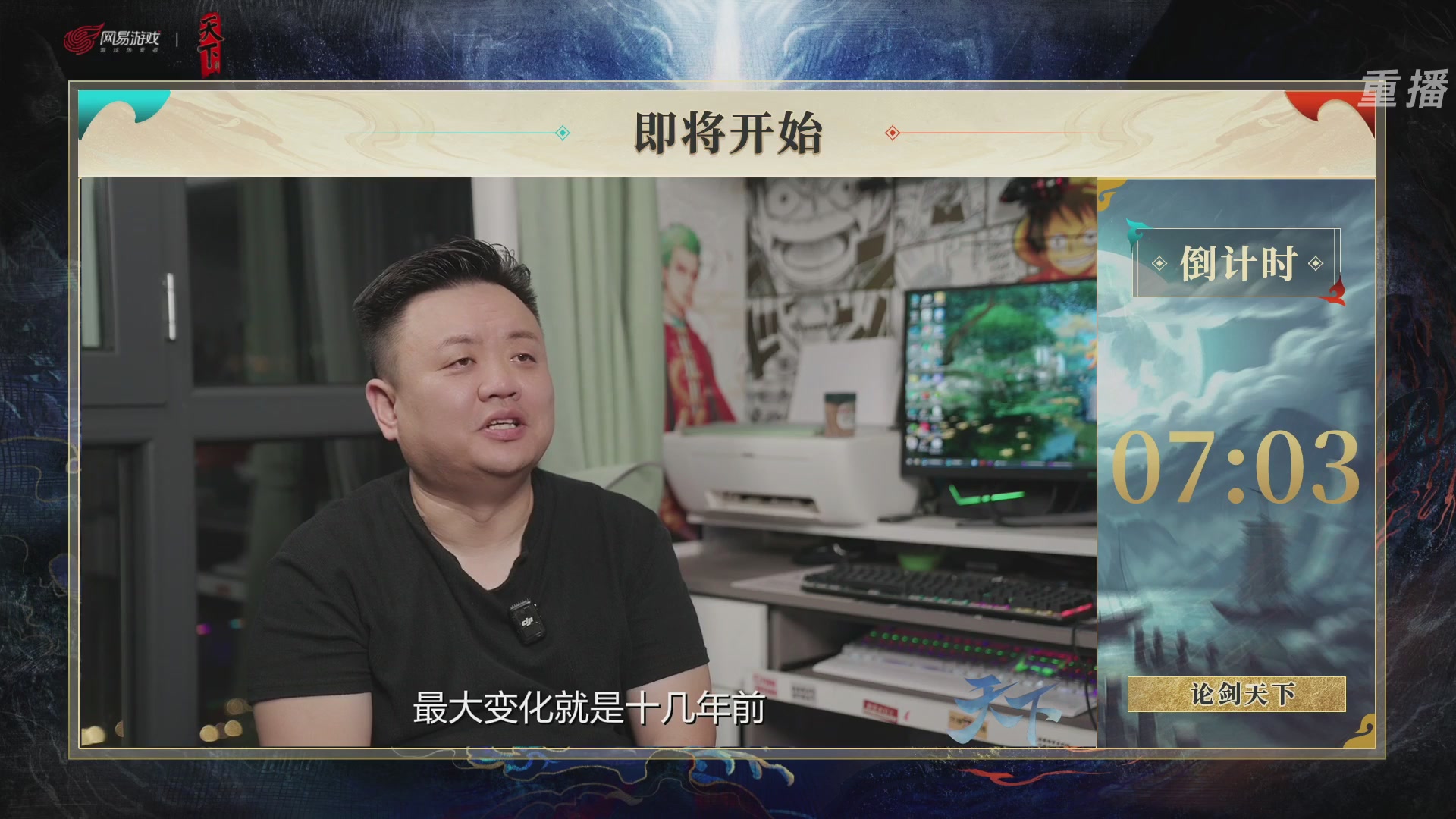 【重播】2026论剑天下4v4竞技赛