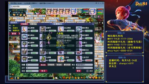 江南野外 听歌直播间  #24~