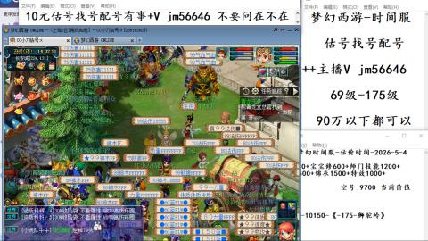10元细节估号找号帮卖效率