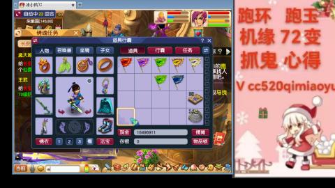 全服接 跑环 跑玉 机缘 72变 抓鬼