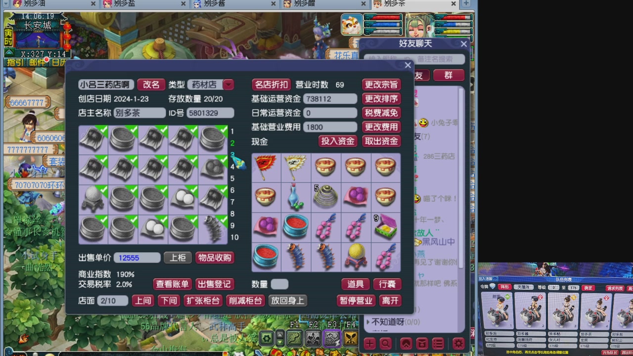 175养号到化圣