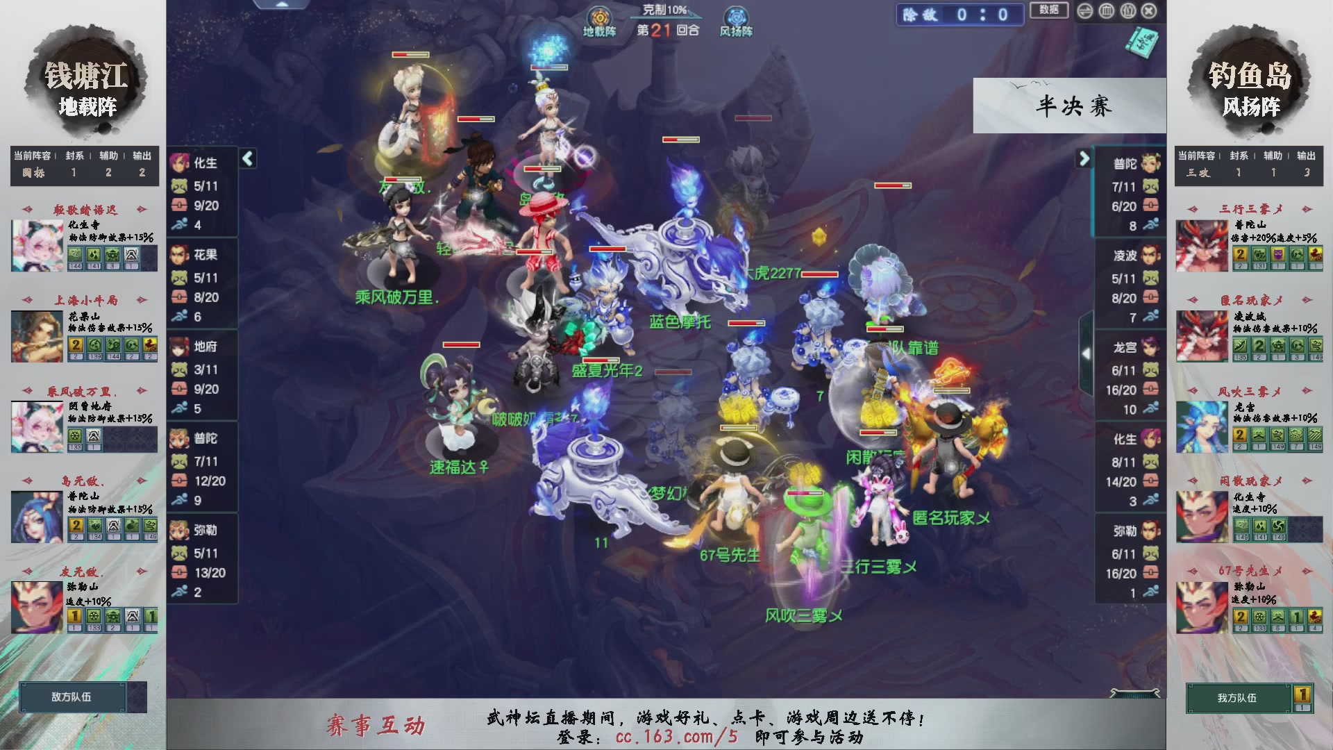【重播】第237届武神坛-淘汰赛
