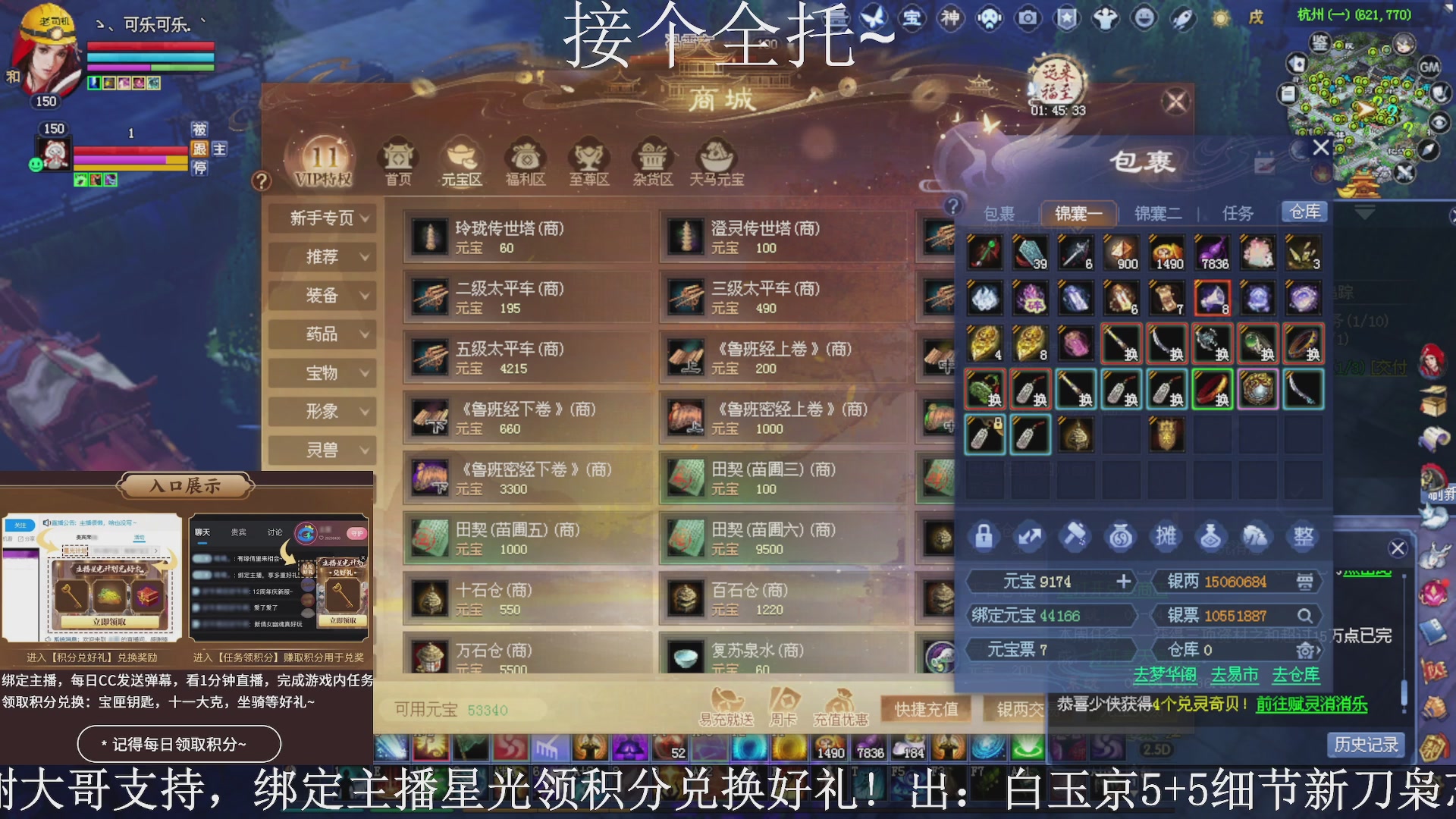 星光绑我，接全托！