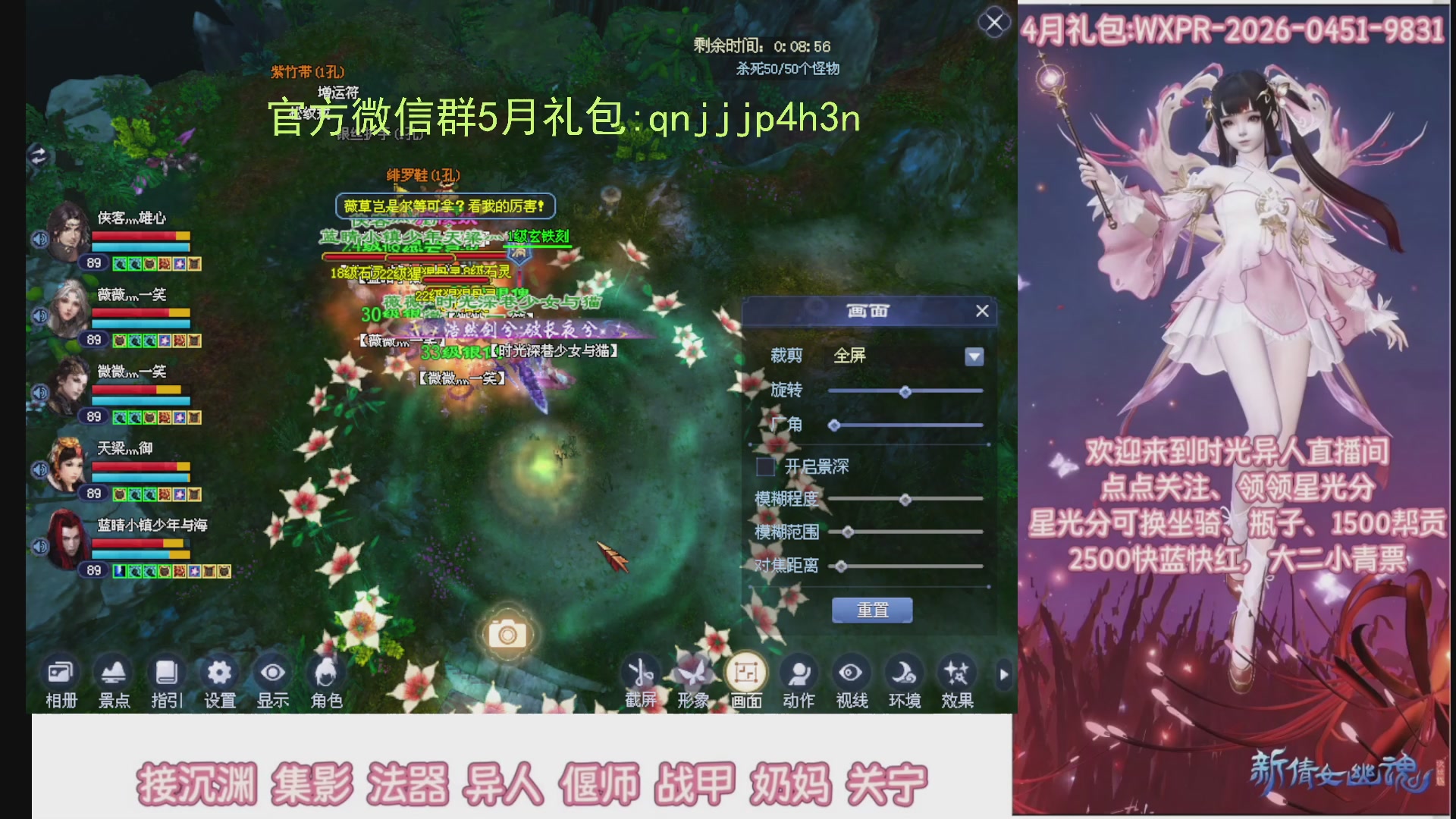 陌上花开打宝冲级