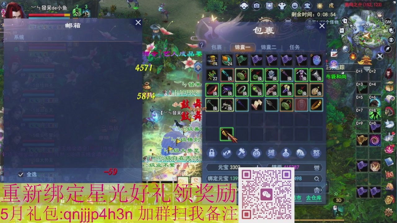 1级就可以绑星光接集影法器