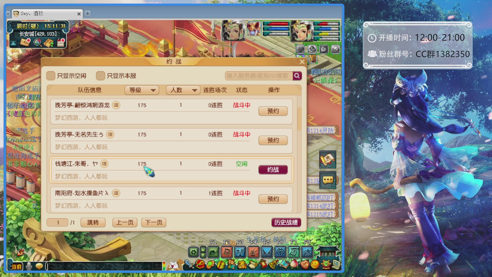 175第一视角PK解说