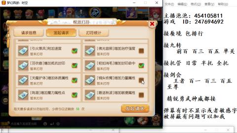 接九转蜃境剑会托管~