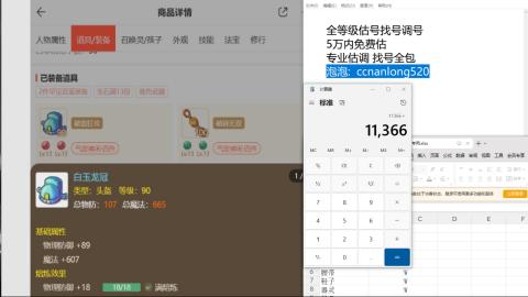 第一细节估价 找号 讲解分析列明细