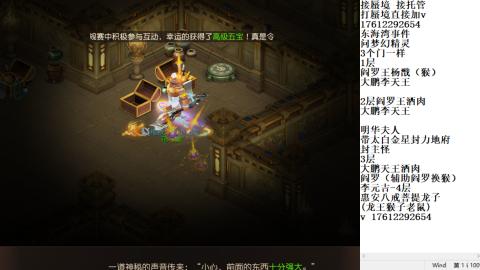 轻享服蜃境九转剑会天命之奕