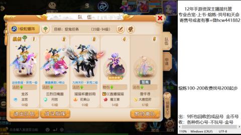 接熔练-估价找号-金银-练宠托管粽子月饼