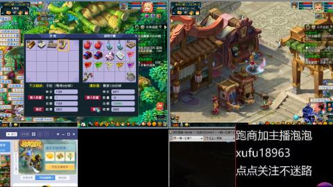 手工接跑商帮贡跑环