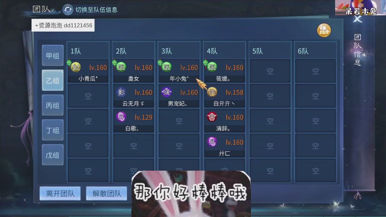 4.23微微一笑新大区