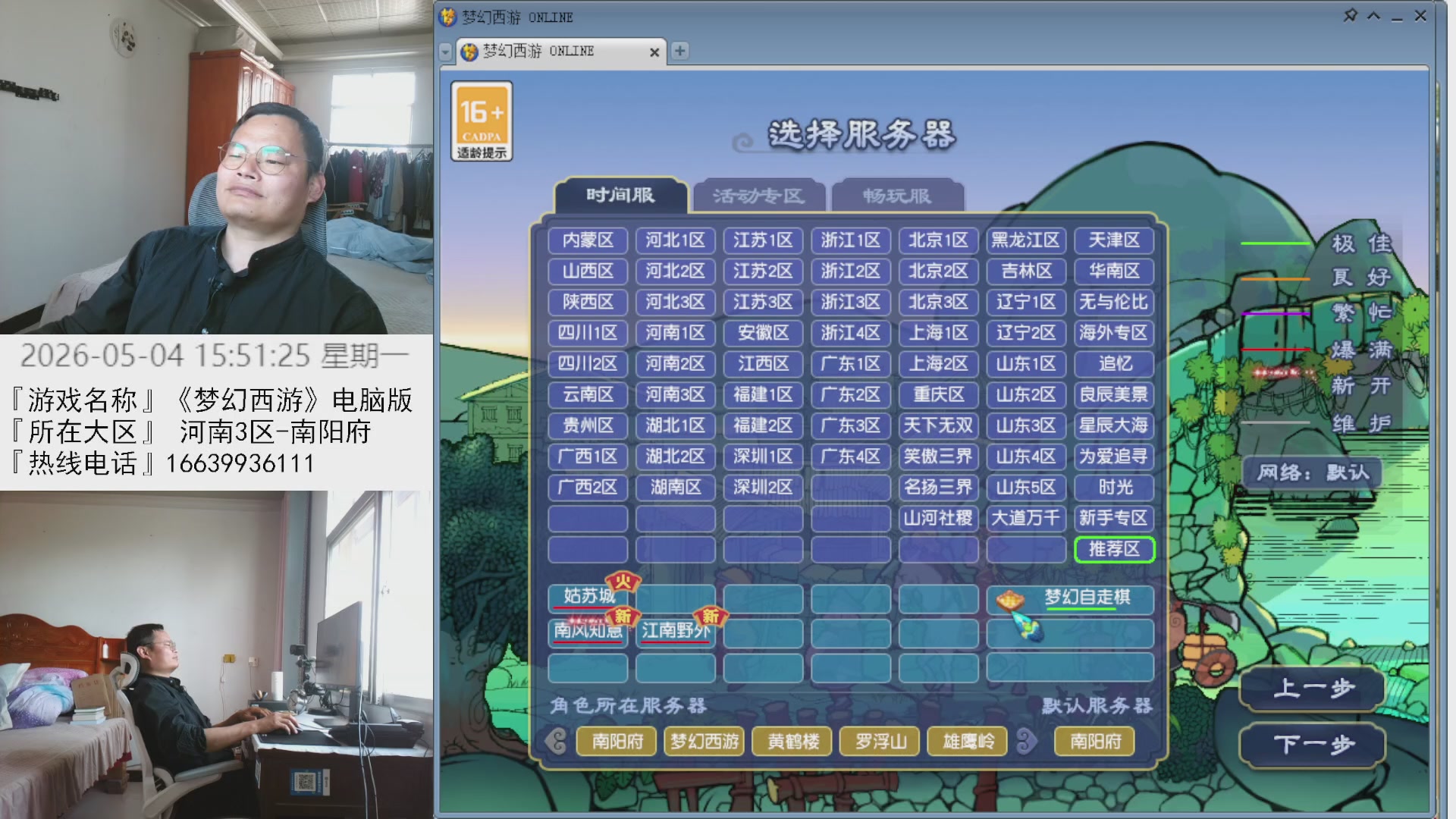 李永生
