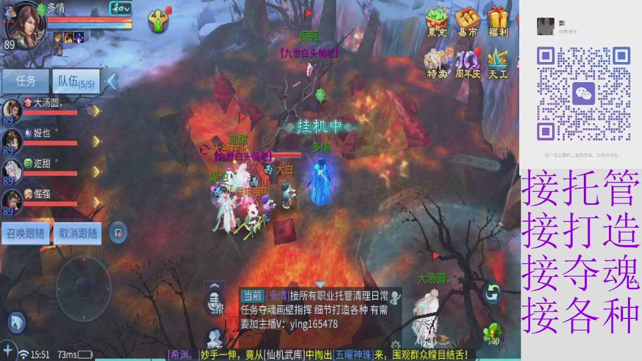 接托管打架夺魂 接各种