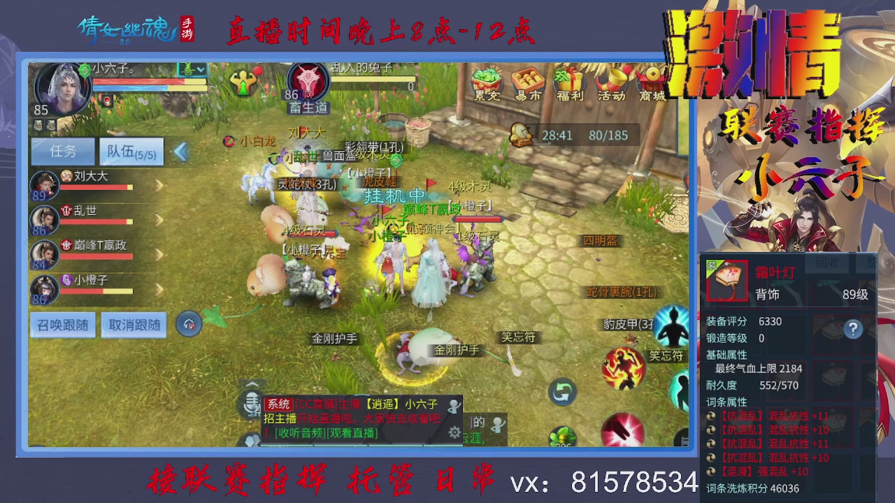 接托管升级