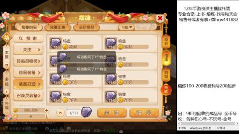 接熔练-找号-金银-练宠粽子月饼