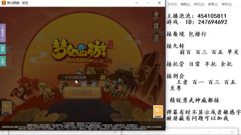 接九转蜃境剑会托管~