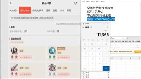 第一细节估价 找号 讲解分析列明细