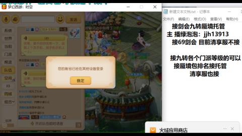 超专业接蜃境九转托管