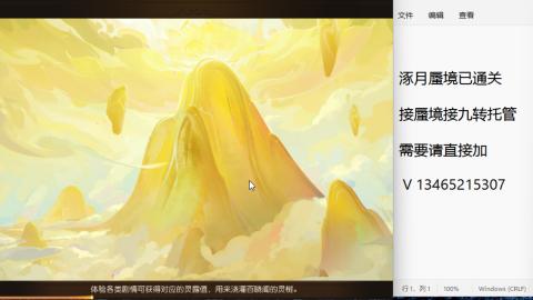 接九转蜃境托管~
