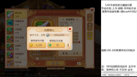 接熔练-估价找号-金银-练宠托管粽子月饼