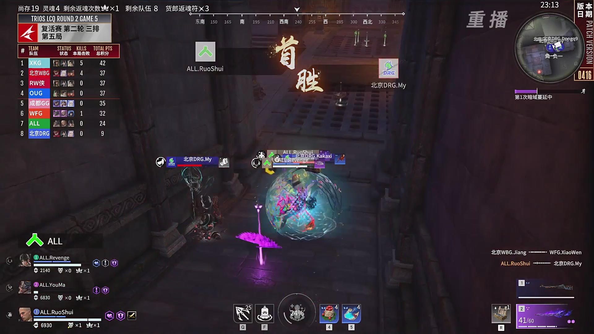 【重播】【NBPL春季赛】三排 复活赛第二轮