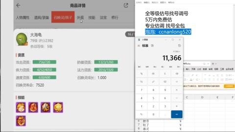 第一细节估价 找号 讲解分析列明细