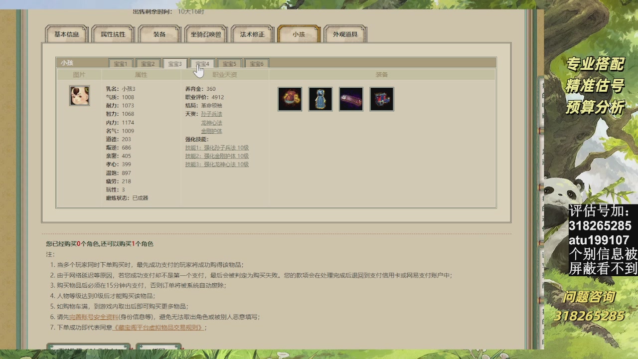 估价准的不行