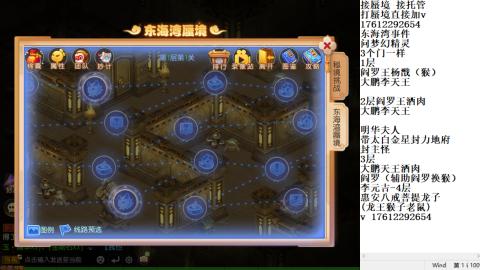 轻享服蜃境九转剑会天命之奕