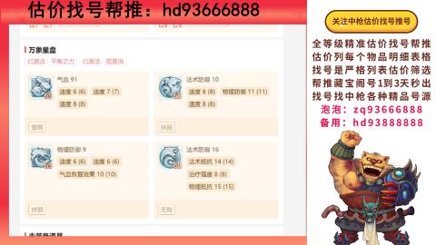 第一估价找号帮推  物价把控师让你买卖无