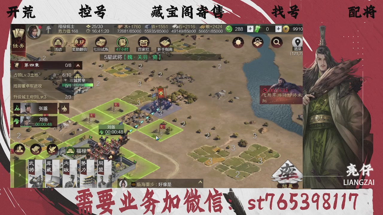 全网最低价，接开荒，夜控，找号，寄售
