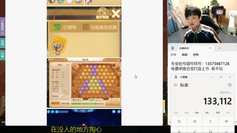 专业估号调号找号