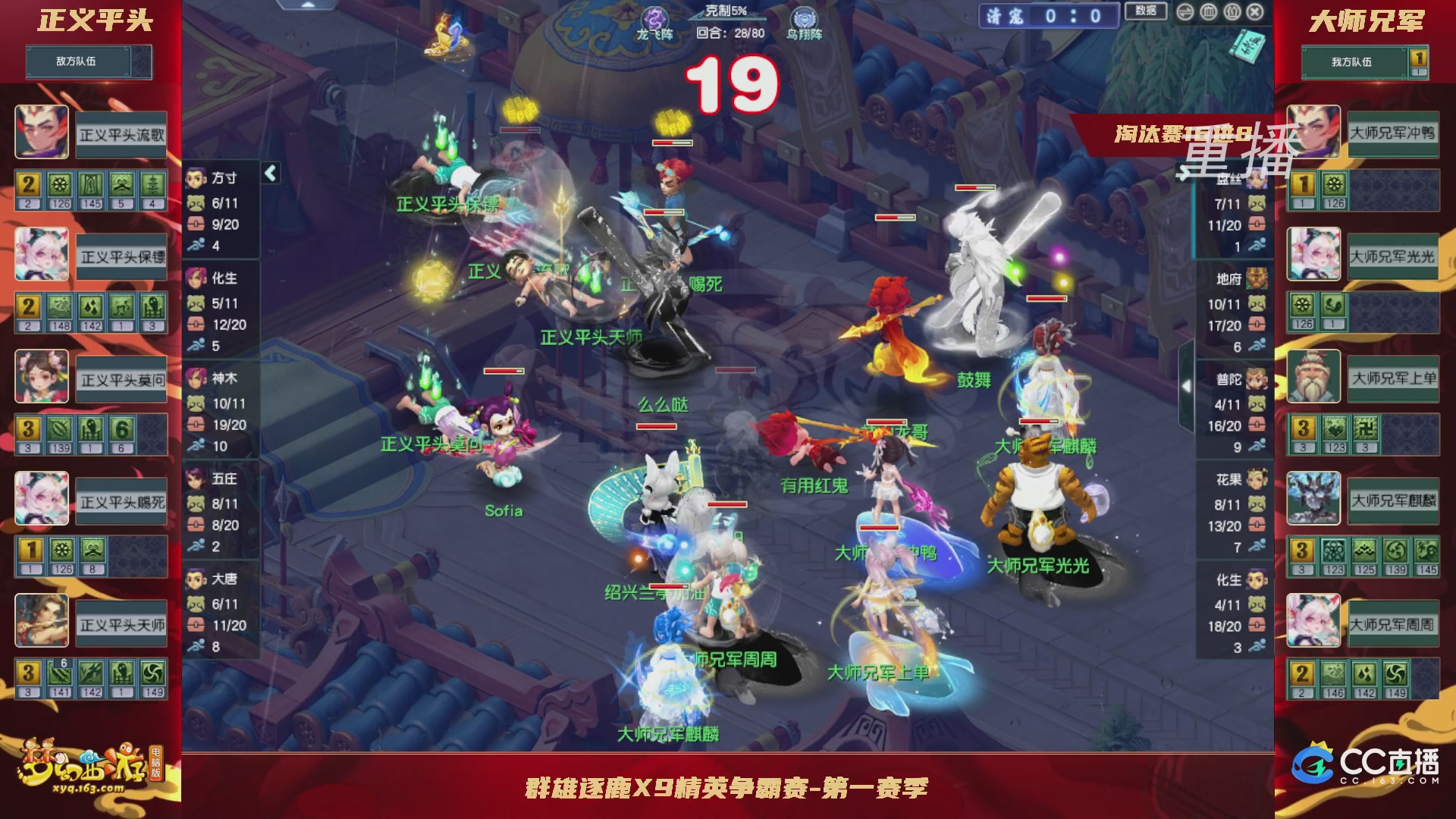 【重播】群雄逐鹿X9精英争霸赛-第一赛季淘汰赛