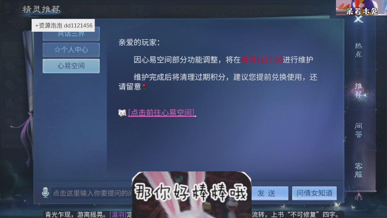 4.23微微一笑新大区