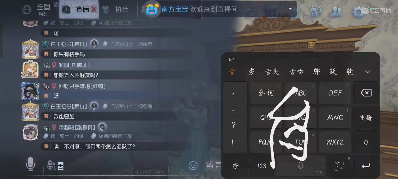 娱乐主播，非技术主播