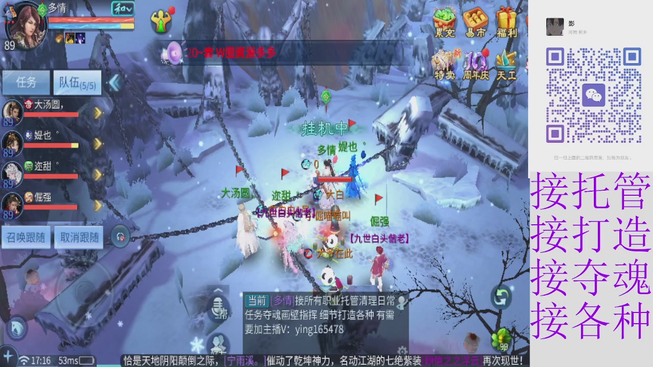接托管打架夺魂 接各种