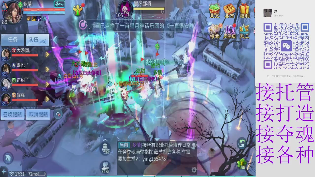 接托管打架夺魂 接各种