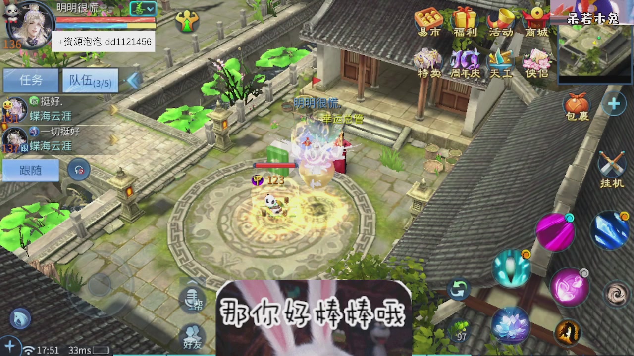 4.23微微一笑新大区