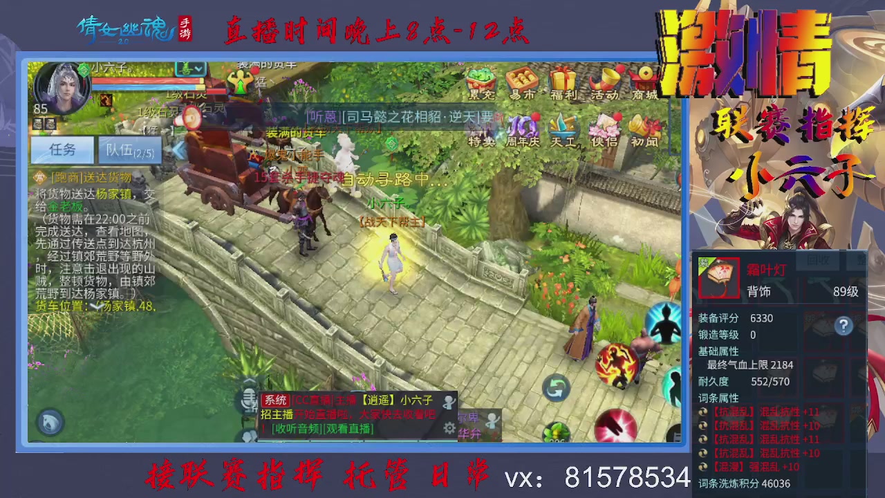 接托管升级