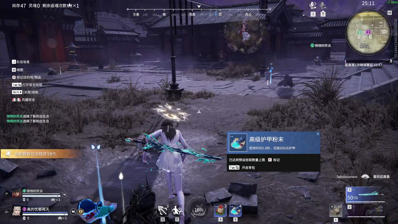 【永劫无间】【席拉-排位赛双排-精彩集锦-20260504-17-09-16】