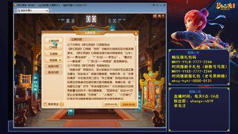 江南野外 听歌直播间  #24~