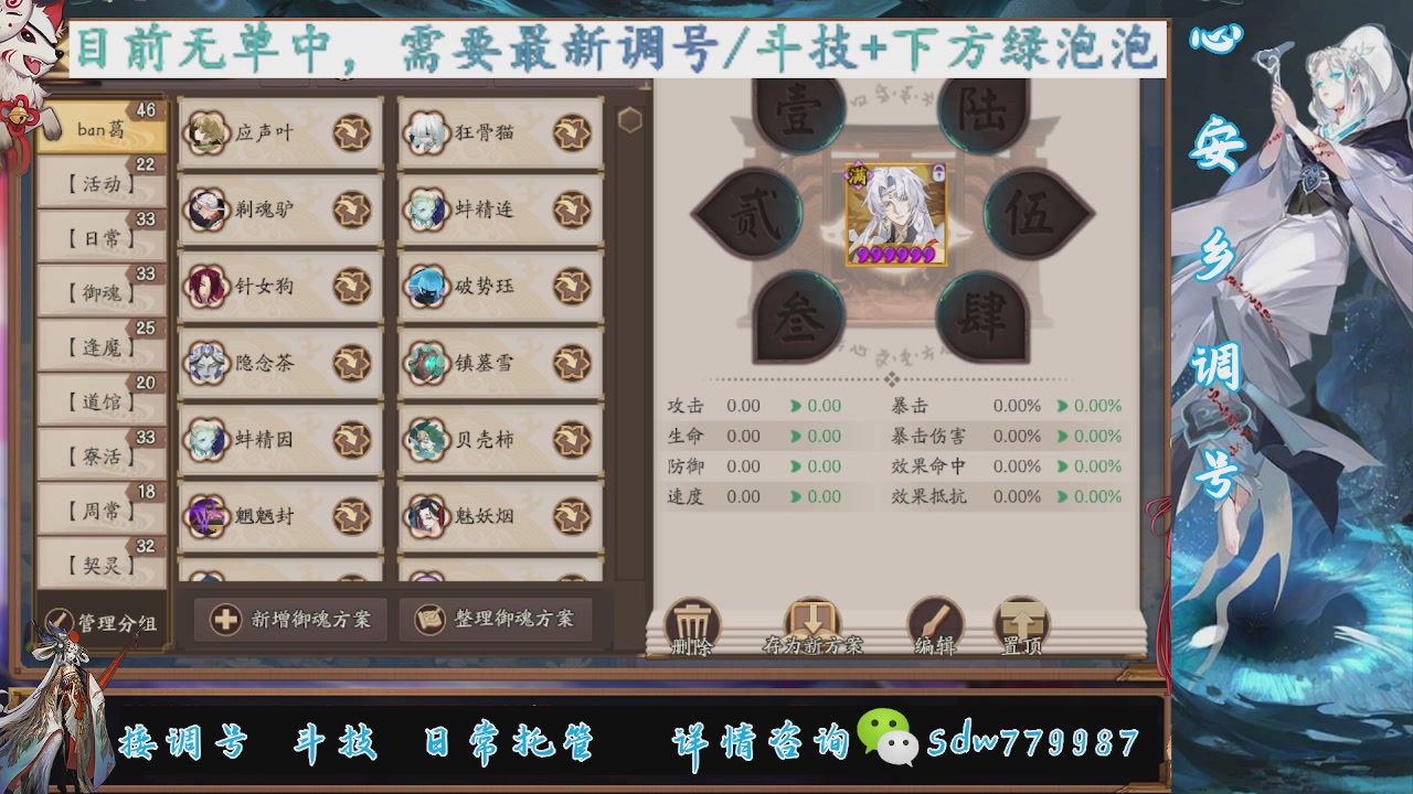 接调号|斗技|托管