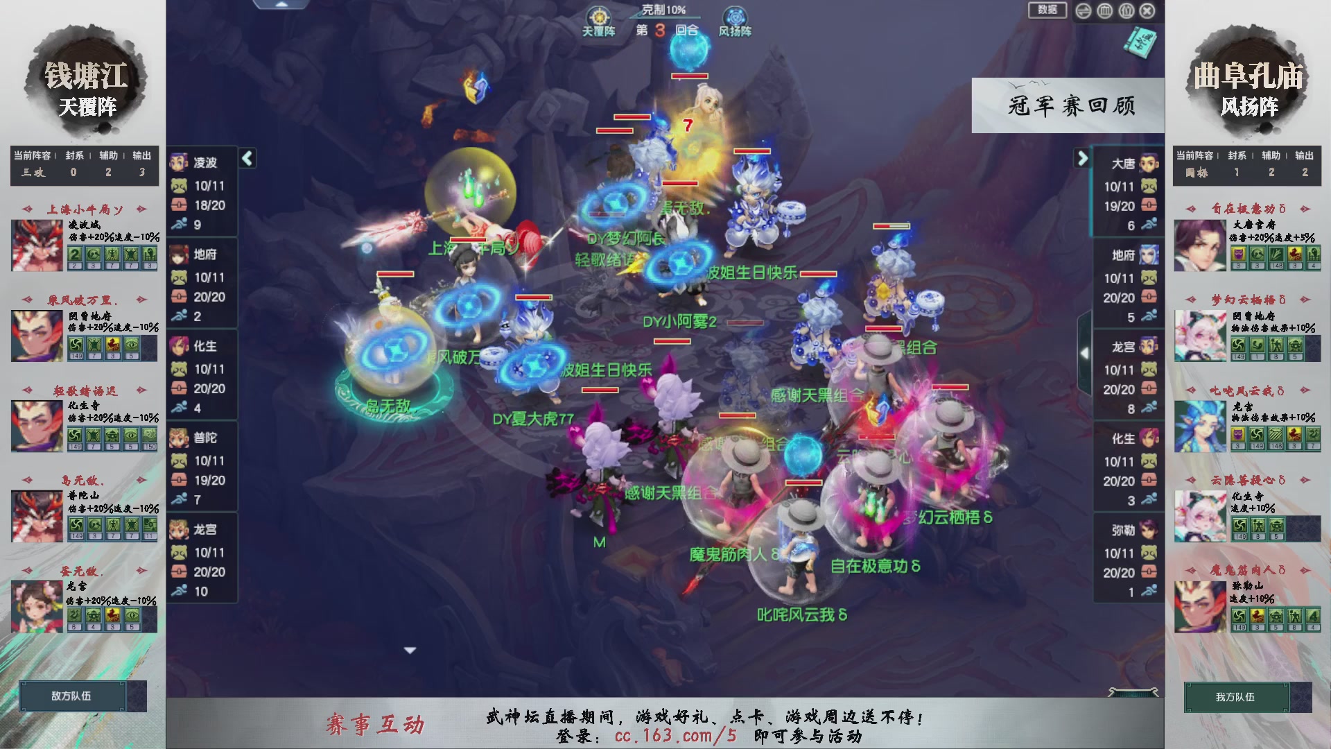 【重播】第237届武神坛-淘汰赛