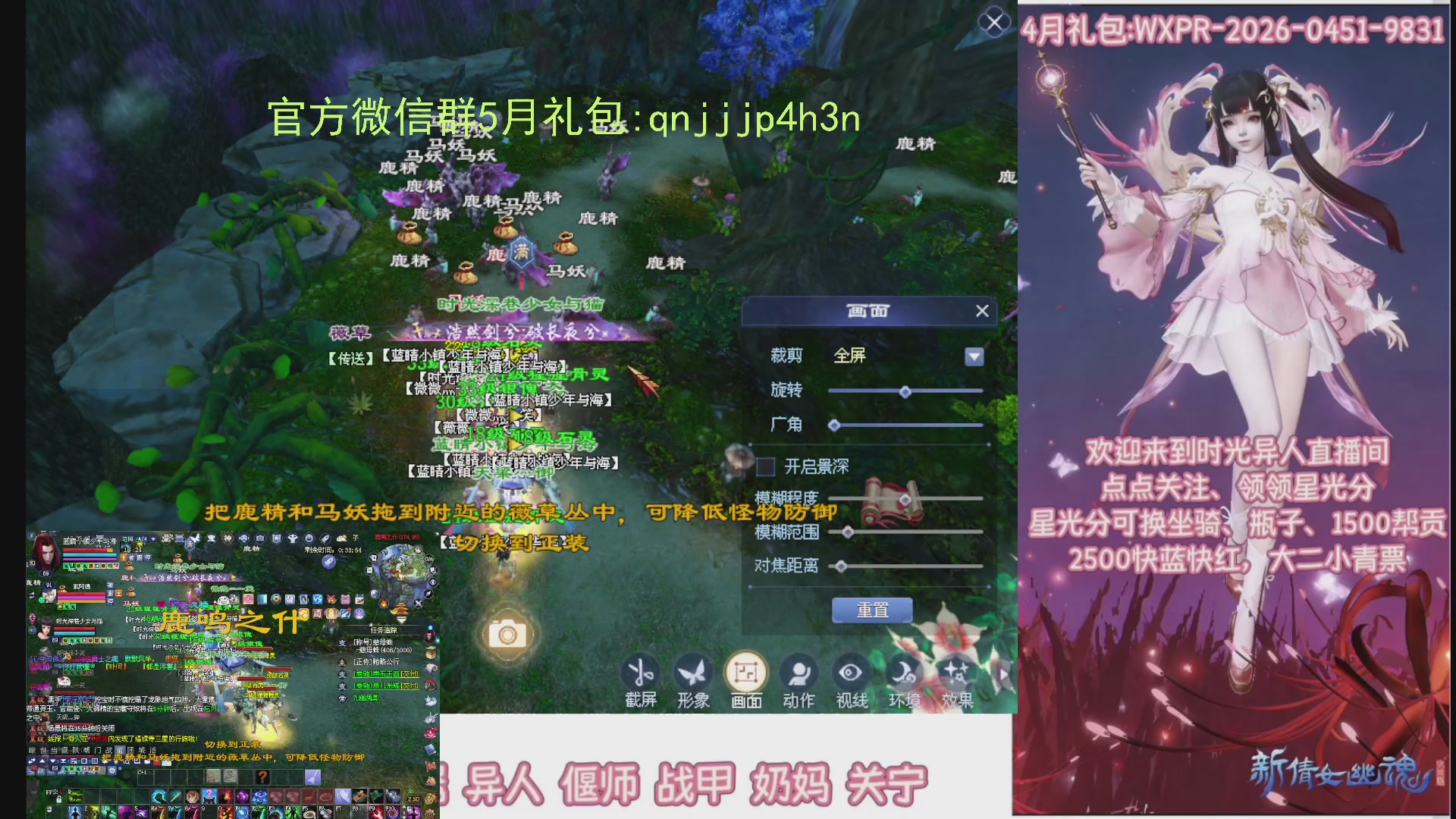陌上花开打宝冲级