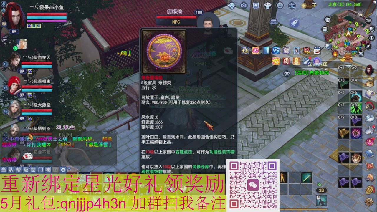 1级就可以绑星光接集影法器
