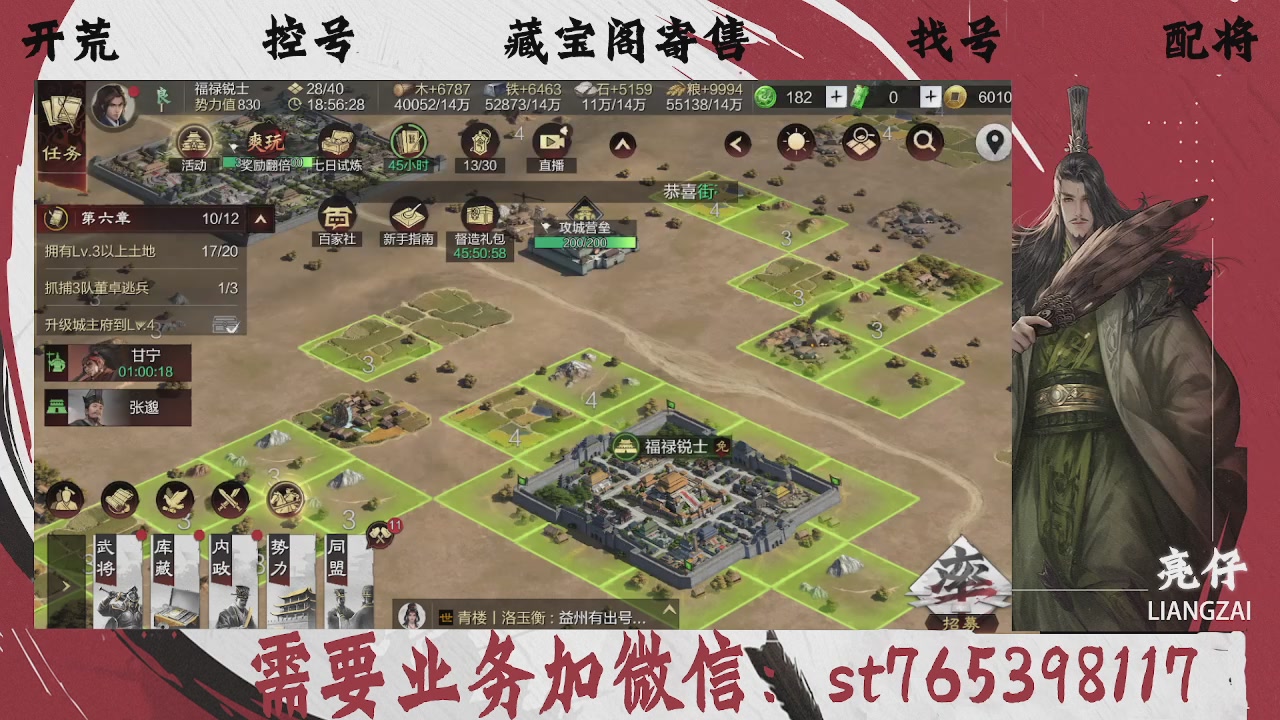全网最低价，接开荒，夜控，找号，寄售
