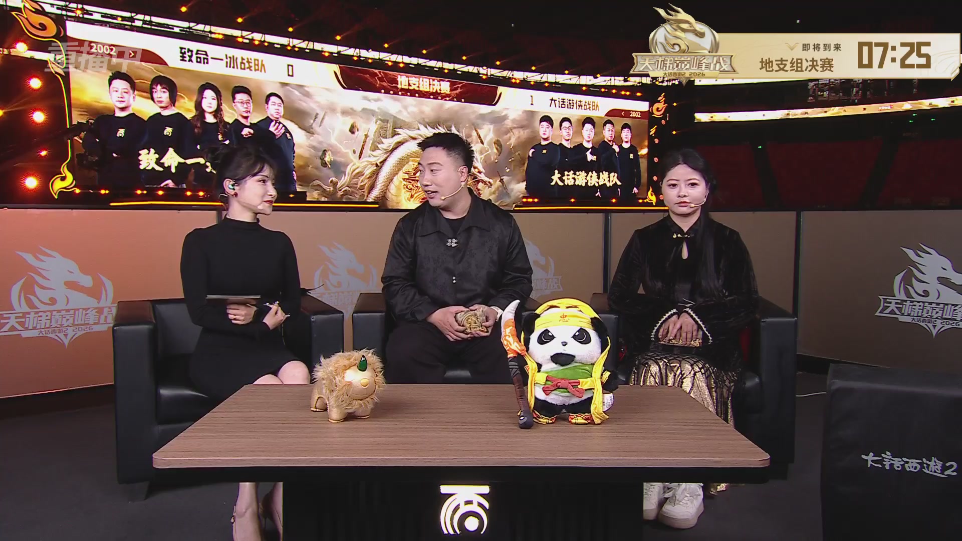 【重播】《大话西游2免费版》怀旧服天梯巅峰战年度总决赛 巅峰组决赛